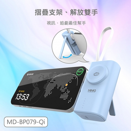 【好買點數放大】MINIQ 台灣製造 5000mAh Type-C多功能膠囊快充行動電源（自帶Type-C快充線）