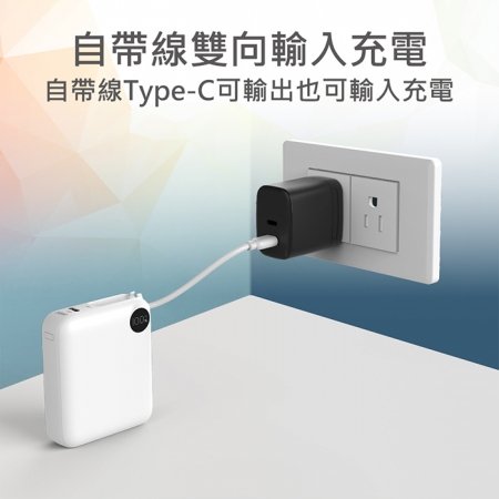 【好買點數放大】MINIQ 台灣製造 10000mAh 22.5W 超迷你自帶線Type-C雙向閃充行動電源