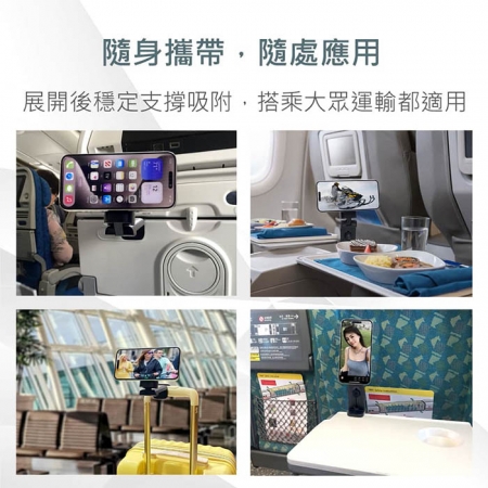 【好買點數放大】MINIQ 磁吸MagSafe 多功能旅行手機支架/自拍桿（便攜式設計、易於折疊） TCMH-02PM-01