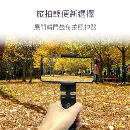【好買點數放大】MINIQ 360度多功能旅行手機支架/自拍桿（便攜式設計、易於折疊） TCMH-02