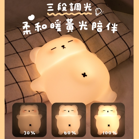 肚子會動的打呼熊充電小夜燈（三段光/二段打呼音量/定時）