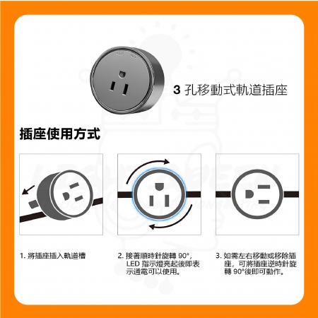 【Osram 歐司朗】3入 USB TypeC款 晶享系列滑軌插座 滑軌插座 彈性移動（全電壓 110-240V）
