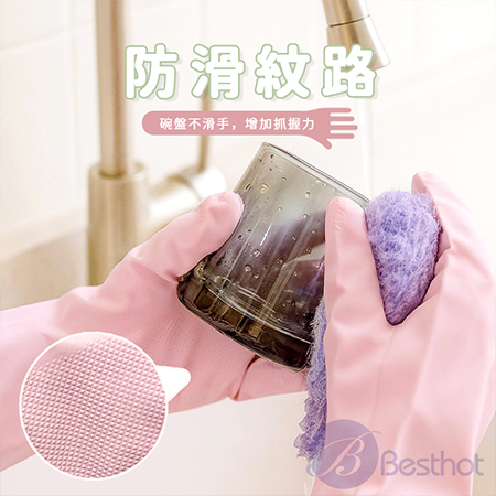 【Besthot】掛勾式清潔乳膠手套 清潔手套 園藝手套 自帶掛勾