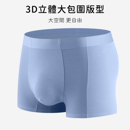 SGS抗菌認證【TANBO】男士內褲 莫代爾棉 無痕親膚 舒適透氣-任選三件
