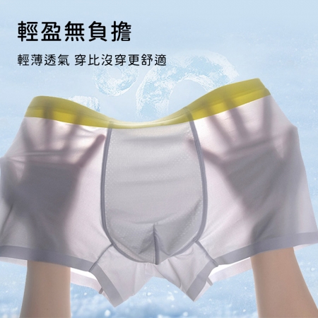 SGS抗菌/涼感認證【TANBO】男士內褲 冰絲無痕 柔軟舒適-任選三件
