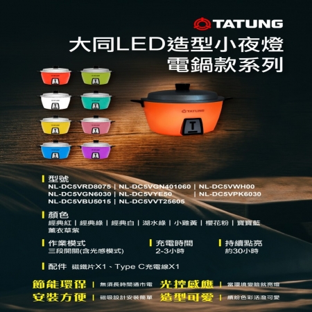 【TATUNG 大同】2入組 0.06W電鍋小夜燈 三段開關 光感模式 Type-C充電 LED小夜燈 兒童小夜燈