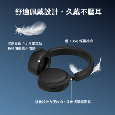 【PHILIPS 飛利浦】無線藍牙耳罩式耳機 TAH2300