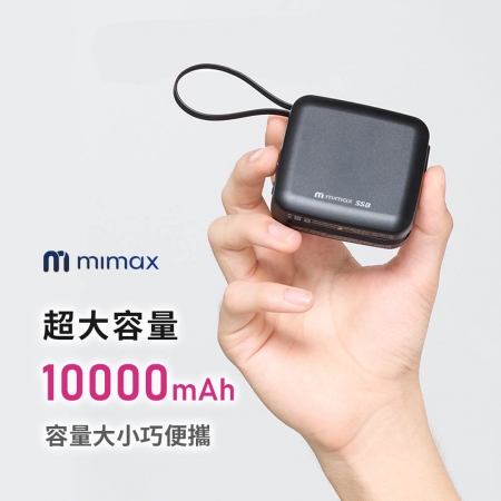 mimax 八合一小方磚 防爆固態行動電源