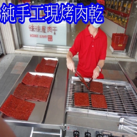 【味味屋肉干】特大包裝600g（1斤）-任選-招牌厚切肉乾/肉絲/肉條/肉角/豬肉片（600g）超低特價促銷中～～