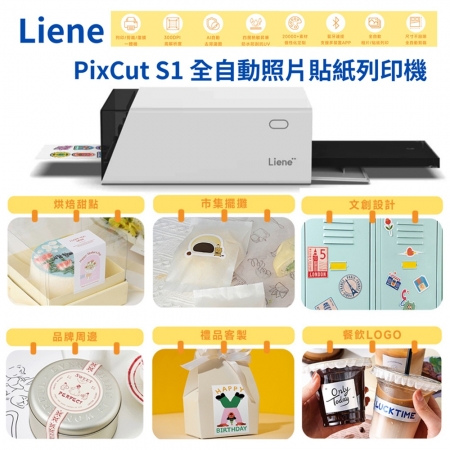 Liene｜PixCut S1 全自動照片貼紙列印機 照片/貼紙兩種玩法，列印/剪裁（限貼紙）/覆膜三倍享受！