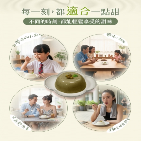 【禾園生技-小白鯨系列】綠豆DIY凍品（30g*4包/盒）