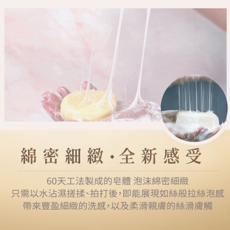 【女神伊登】蠶絲卵殼膜蜂萃嬰幼兒沐浴皂買2送2（獨家贈起皂網x1）