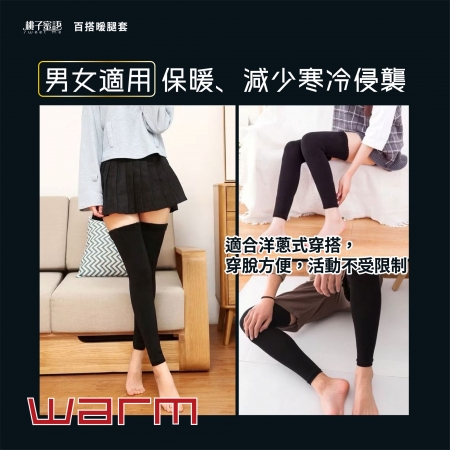 桃子蜜語石墨烯彈力腿套
