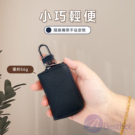 【Besthot】牛皮紋質感車用鑰匙包 皮革鑰匙包
