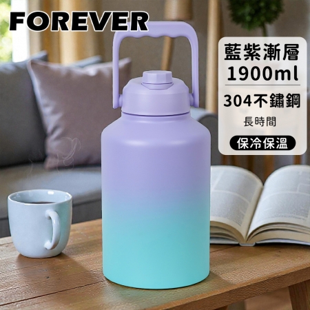 大容量【日本FOREVER】304不鏽鋼手提式保溫瓶1900ml 4色