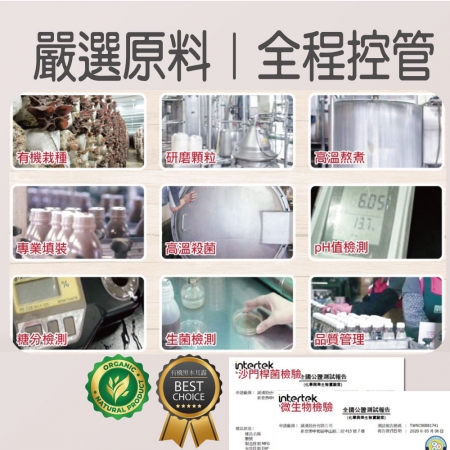 誠漢有機黑木耳露40瓶超值組