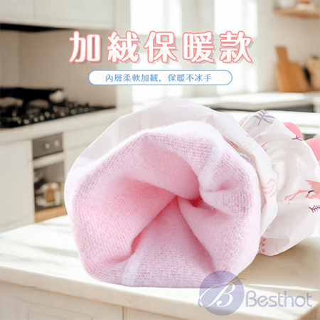 【Besthot】加長型萬用清潔手套 清潔手套 園藝手套 加絨款