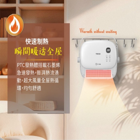 【TECO東元】石墨烯陶瓷居浴電暖器/暖氣機/電暖爐 XYFYN3007CBW
