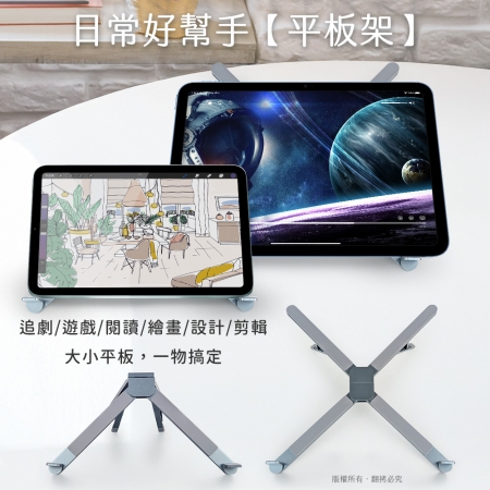 【好買點數放大】aibo 迷你隨身折疊鋁合金 筆電/平板/手機支架