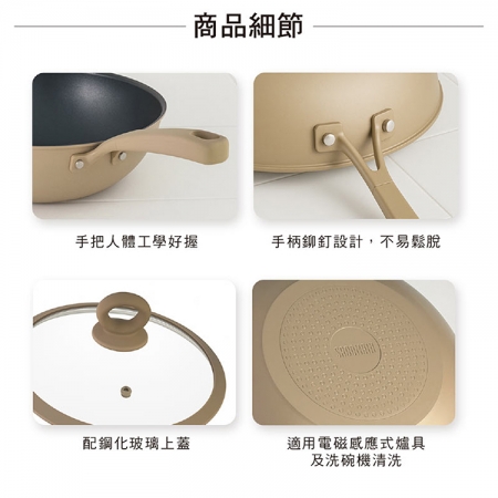 仙德曼旋薄輕量不沾深炒鍋-附蓋-32cm-2支