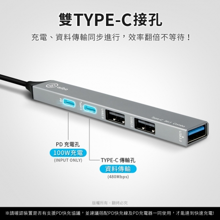 【好買點數放大】aibo Type-C 五合一多功能擴充器（PD快充100W/USB3.0）