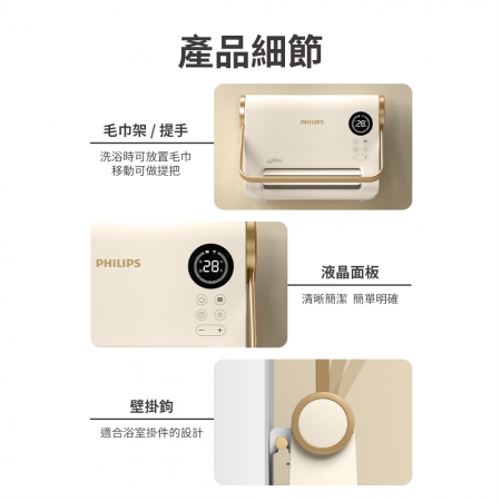 【PHILIPS 飛利浦】石墨烯壁掛暖風機 AHR3126FX
