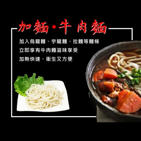 【良金牧場】極品紅燒牛肉湯10包（475g/包）
