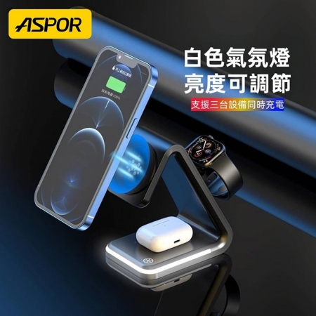 ASPOR MagSafe磁吸15W 四合一無線充電座（iPhone/Watch/Airpods/夜燈）