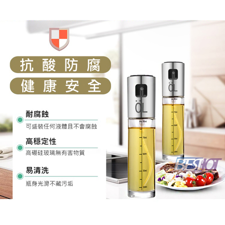 【Besthot】304不鏽鋼玻璃噴油瓶四件組 噴霧油瓶