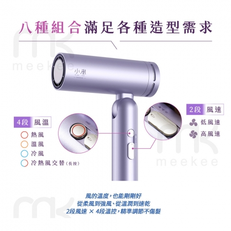 meekee 小嵐-膠囊折疊高速負離子吹風機（國際電壓）- 標準版