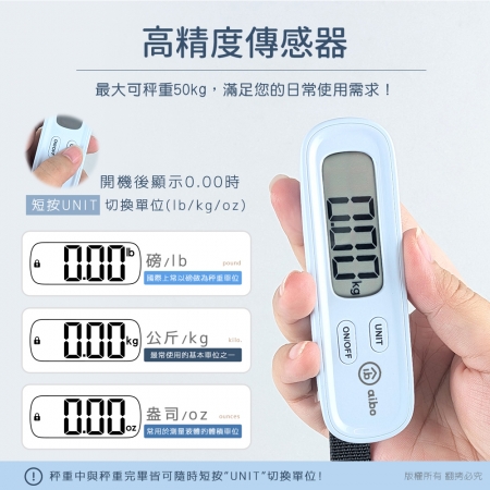 【好買點數放大】aibo 加大螢幕電子行李秤