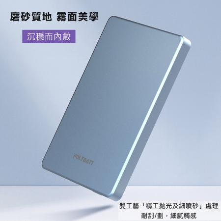 【好買點數放大】POLYBATT 台灣製造 5000mah 鋼化玻璃特仕版行動電源（超薄/磁吸/快充）