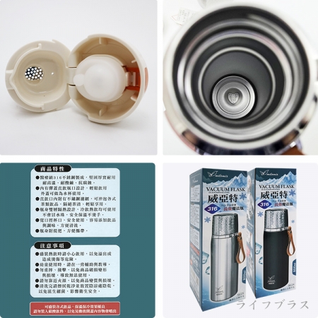 威亞特316不鏽鋼長效魔法瓶-800ml-2支
