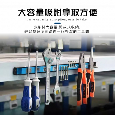 HANLIN-MT12 磁吸式工具整理架