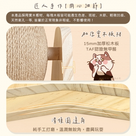 貓本屋 台灣製 消波塊 25cm加大旋轉劍麻貓抓球 實木貓玩具
