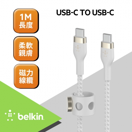 Belkin BOOST↑CHARGE PRO Flex USB-C轉USB-C 傳輸線（1M）CAB011bt1充電線
