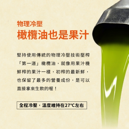【瑪伊娜】 特級初榨橄欖油（500ml） - 1箱（6入）