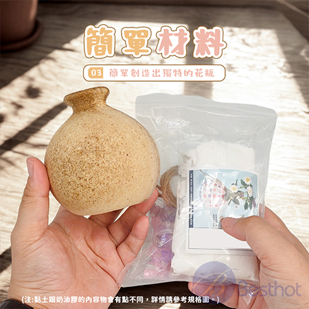 【Besthot】馬賽克花瓶材料包 黏土 奶油膠 美術材料