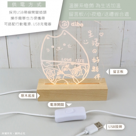 【好買點數放大】LED原木底座 USB小夜燈/留言板（線控開關/附筆）