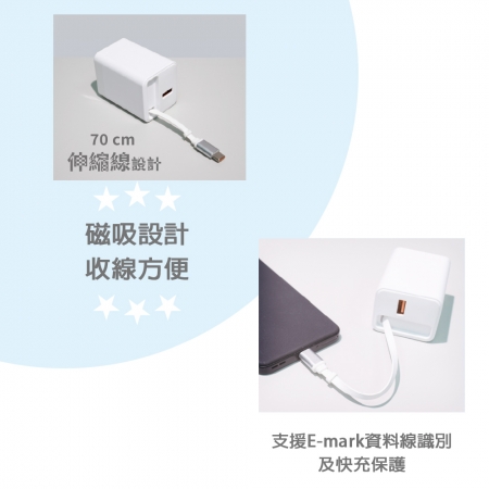 Linktech 20W氮化鎵 自帶Type-C伸縮線 二輸出快速充電器（支援PD、QC快充）