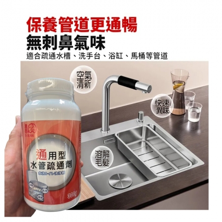 多功能馬桶水管疏通劑  通馬桶 洗衣槽清潔劑