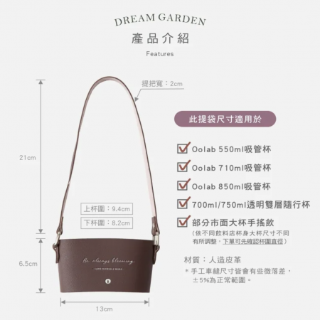 『良杯製所』小莊園系列-燙銀皮革杯提袋