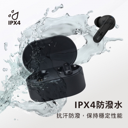 【PHILIPS 飛利浦】人體工學舒適型真無線藍牙耳機 TAT1108
