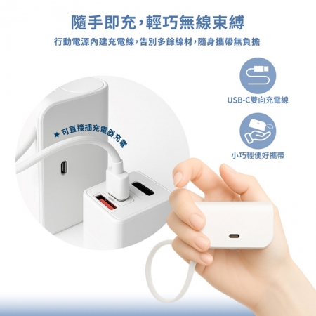 【好買點數放大】Wephone 5000mAh 隱藏直插式/數顯20W快充行動電源（雙向自帶線/可充手錶）