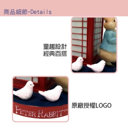 【PETER RABBIT 比得兔】比得兔經典英倫風筆筒（電話亭）