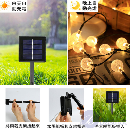 【Besthot】12米太陽能氣泡燈串 