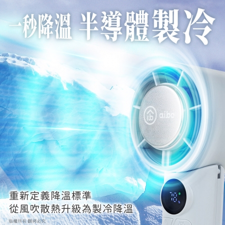 【好買點數放大】aibo 扣環式 製冰冷敷 100檔高速折疊手持風扇（附升級掛繩）