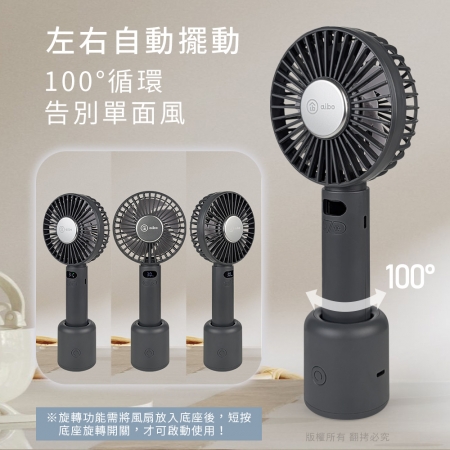 aibo 冰敷手持桌立 100檔數顯 自動旋轉風扇