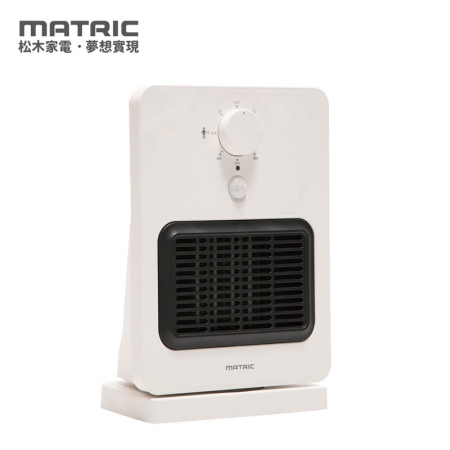 【MATRIC松木家電】智能感知陶瓷電暖器 MG-CH0804P