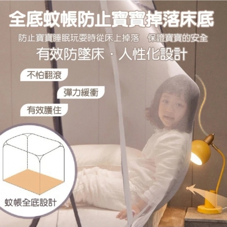 【CGW】大方頂蚊帳 免安裝雙開門 折疊蚊帳 雙人蚊帳 （蒙古包蚊帳 防蚊蚊帳 宿舍蚊帳）